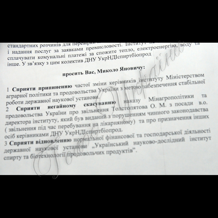 Мітинг біля Кабінету Міністрів України представників Державної наукової установи «Український науково-дослідний інститут спирту і біотехнології продовольчих продуктів» проти частої зміни керівників з метою забезпечення стабільної роботи та психологічного клімату у колективі