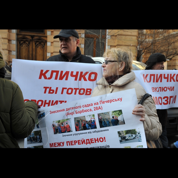 Біля АПУ розпочалась акція «Кличко як завжди нас не чує!» проти вирубки Биківнянського, Біличанського, Голосіївського лісів і сотні незаконних забудов у Києві. Організатор акції – Громадська рада організацій природоохоронного спрямування м. Києва і протестних груп.