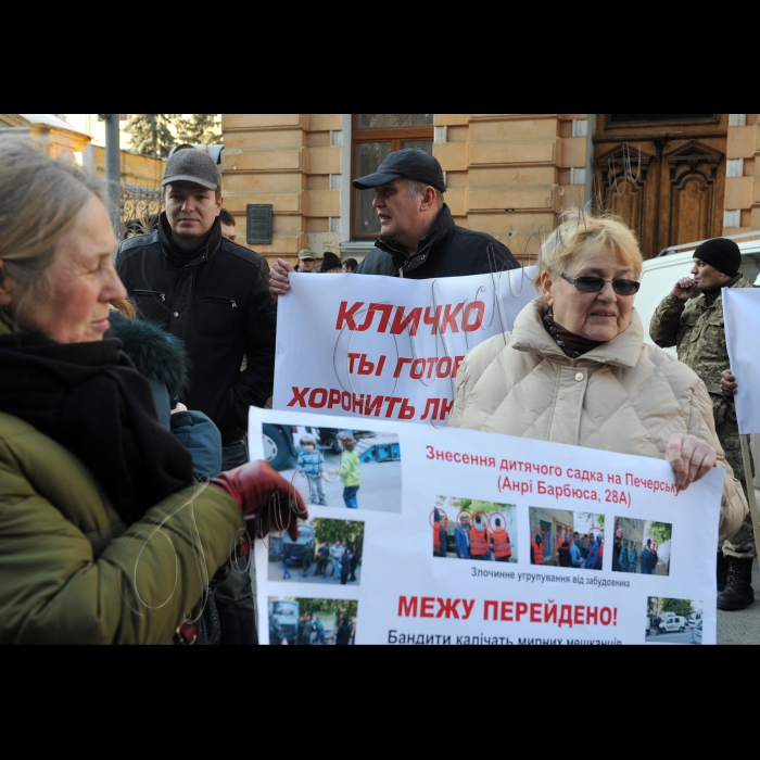 Біля АПУ розпочалась акція «Кличко як завжди нас не чує!» проти вирубки Биківнянського, Біличанського, Голосіївського лісів і сотні незаконних забудов у Києві. Організатор акції – Громадська рада організацій природоохоронного спрямування м. Києва і протестних груп.