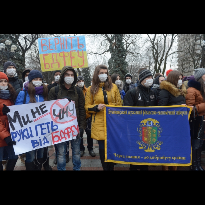 Мітинг під стінами ВР - парламенту студентів Буковинскького державного фінансово- економічного університету з вимогою не закривати їх ВУЗ.