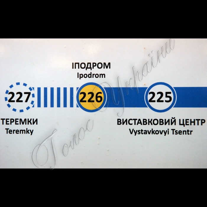 У Києві відкрито станцію метро «Іподром».  