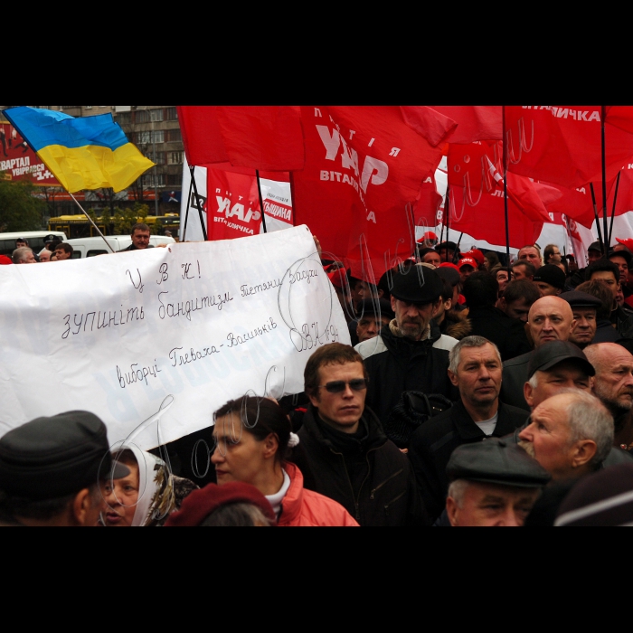 Біля будівлі Центральної виборчої комісії розпочнеться мітинг об’єднаної опозиції проти фальсифікацій на виборах до Верховної Ради України.