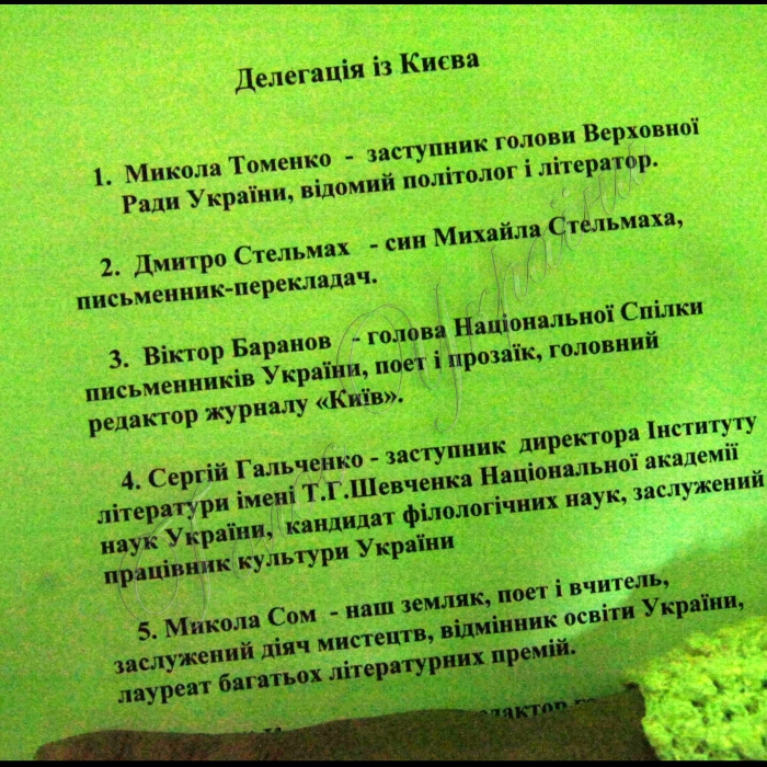 Заступник Голови Верховної Ради Микола Томенко взяв участь у святкуванні 100-річчя Михайла Стельмаха в селі Літки Броварського району Київської області.