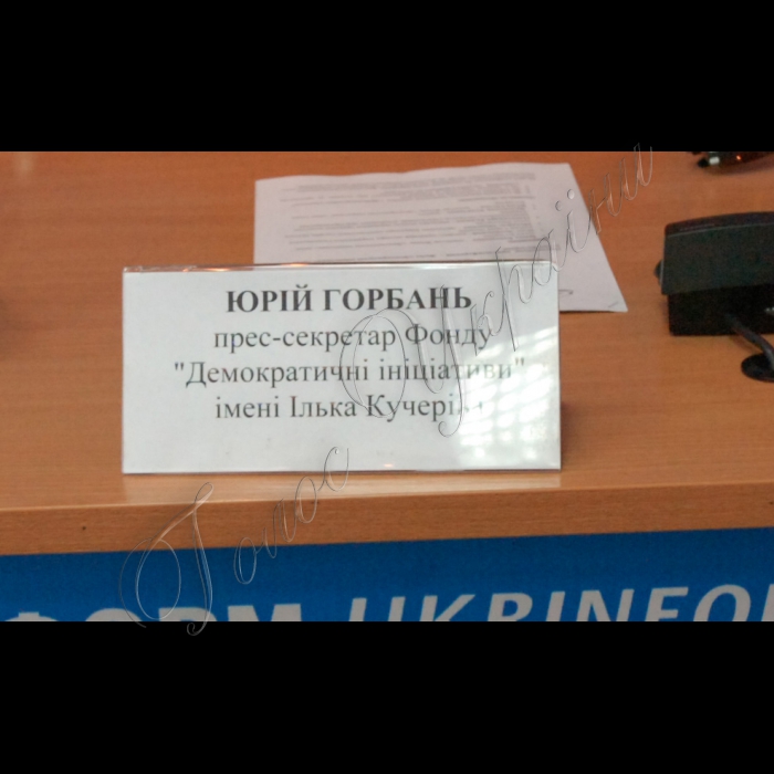 В Укрінформі відбулася прес-конференція «Оцінка населенням правоохоронної системи. Ставлення українців до самосуду».