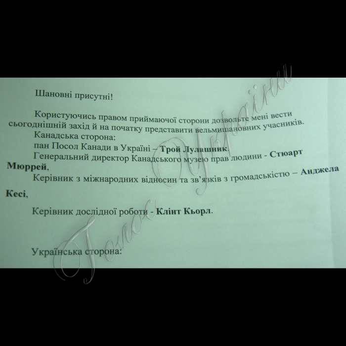 Відбулося підписання Меморандуму про співпрацю між Національним музеєм «Меморіал пам’яті жертв голодоморів в Україні» та Канадським музеєм прав людини.