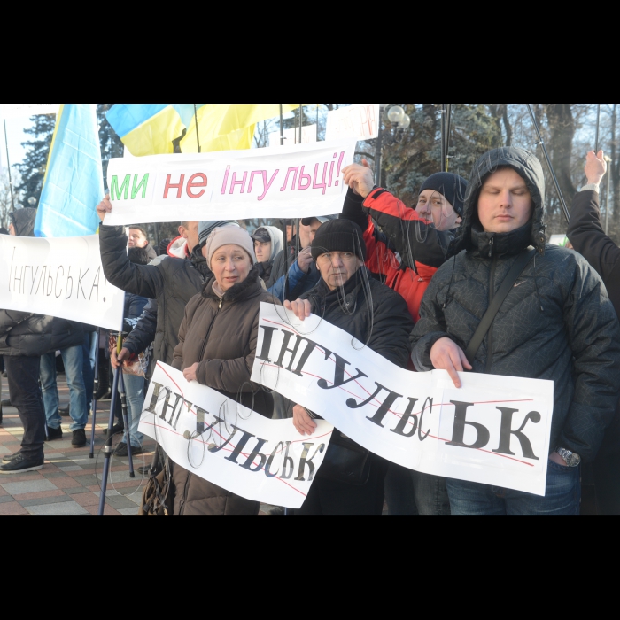 Біля Верховної Ради України відбувся мітинг жителів Кировограда проти перейменування міста в Інгулець.