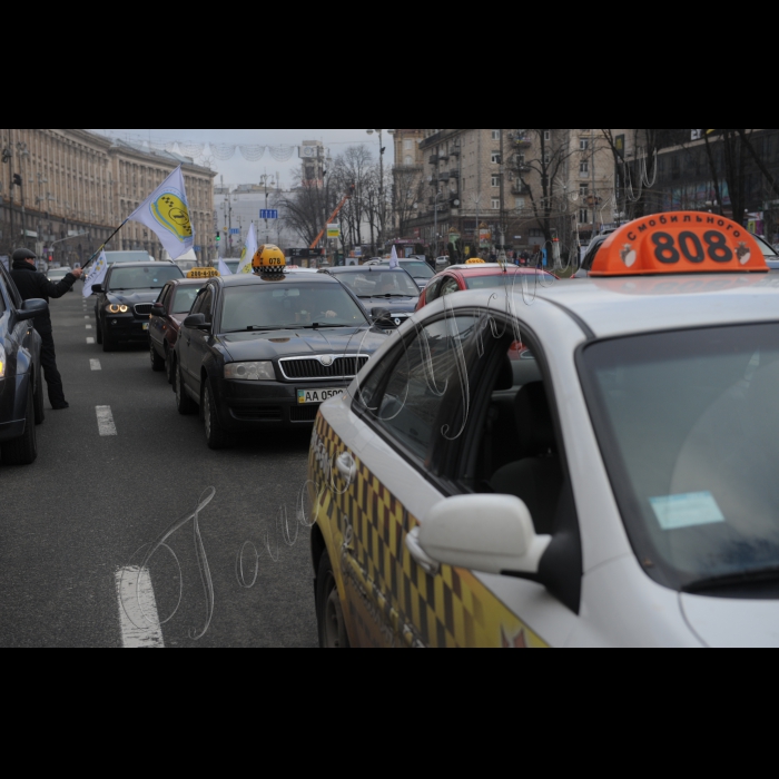 Біля КМДА  розпочнеться масштабна мирна акція таксистів  з метою захисту прав та інтересів водіїв та пасажирів таксі.  Гасла акції: «Вимагаємо офіційно визнати таксі міським транспортом! Здорова конкуренція або корупційне лобіювання – столична влада має зробити вибір!».