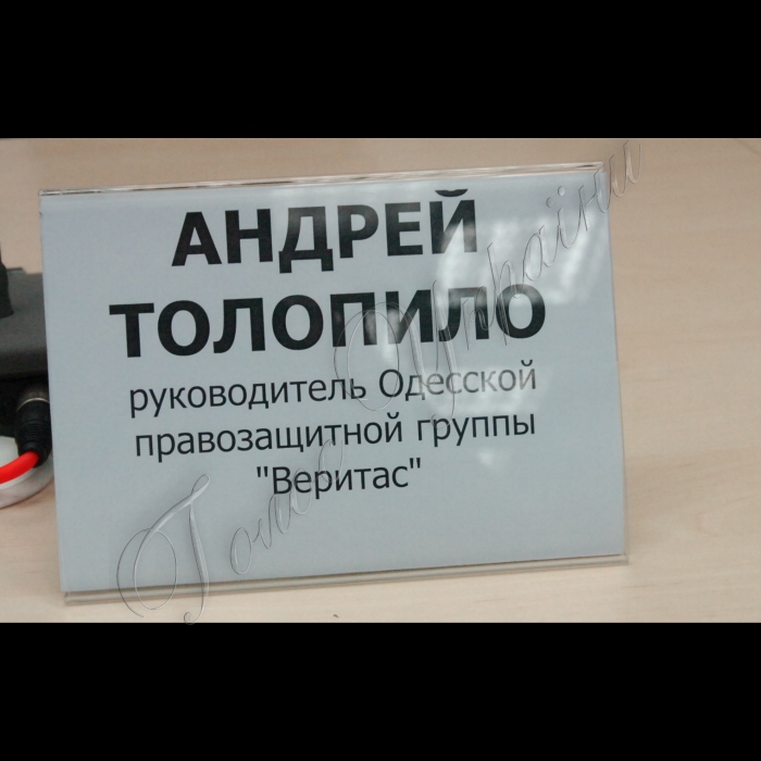 У прес-центрі агентства «Інтерфакс» відбулася прес-конференція на тему «Системні порушення права власності в діяльності міліції».