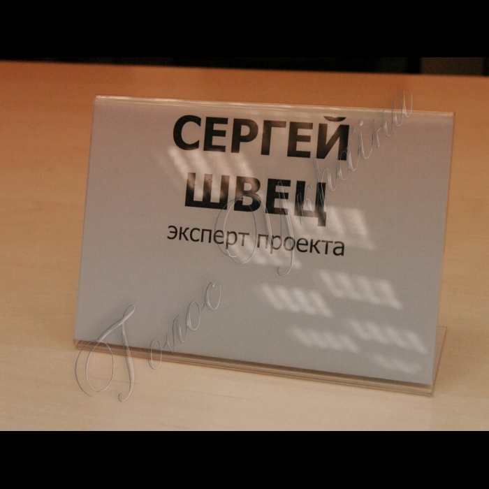 У прес-центрі агентства «Інтерфакс» відбулася прес-конференція на тему «Системні порушення права власності в діяльності міліції».