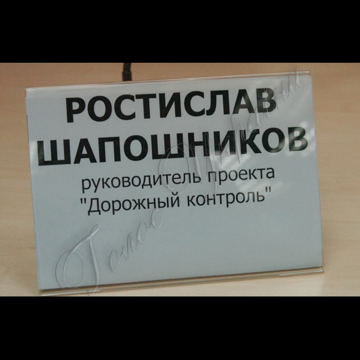 У прес-центрі агентства «Інтерфакс» відбулася прес-конференція на тему «Системні порушення права власності в діяльності міліції».