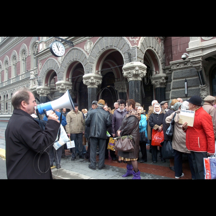 Біля Національного банку України відбувся мітинг, організований ошуканими вкладниками та кредиторами