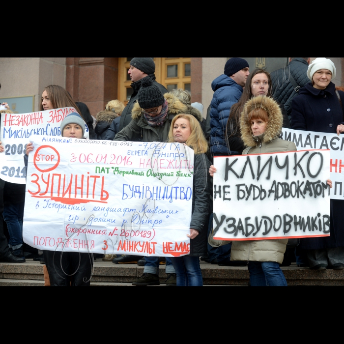 Місцеві жителі, які борються проти ущільнювальної забудови, пікетували засідання Київської міської ради. Девіз акції: «Кличко! Не будуй на головах у людей!». Місцеві жителі протестували проти незаконного захоплення дворів, парків і скверів будівельними компаніями і проти інспірування будівельного терору київською владою. В акції візьмуть участь активісти ініціативних груп Биківні, Микільської Слобідки, вул. Саксаганського, 111, пров. Святошинського, 2, вул. Анрі Барбюса, 28, вул. Львівської, 15, вул. Вільшанської і багатьох інших. Протестувальники вимагають покласти край незаконним забудовам і припинити ущільнювальний будівельний терор. Організатори акції – ГО «Барви життя», ГО «Микільська Слобідка».