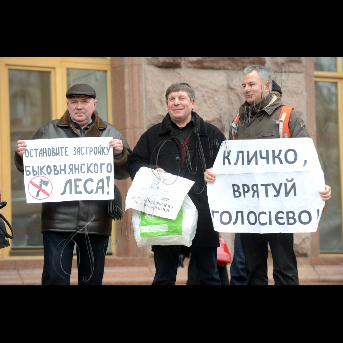 Місцеві жителі, які борються проти ущільнювальної забудови, пікетували засідання Київської міської ради. Девіз акції: «Кличко! Не будуй на головах у людей!». Місцеві жителі протестували проти незаконного захоплення дворів, парків і скверів будівельними компаніями і проти інспірування будівельного терору київською владою. В акції візьмуть участь активісти ініціативних груп Биківні, Микільської Слобідки, вул. Саксаганського, 111, пров. Святошинського, 2, вул. Анрі Барбюса, 28, вул. Львівської, 15, вул. Вільшанської і багатьох інших. Протестувальники вимагають покласти край незаконним забудовам і припинити ущільнювальний будівельний терор. Організатори акції – ГО «Барви життя», ГО «Микільська Слобідка».