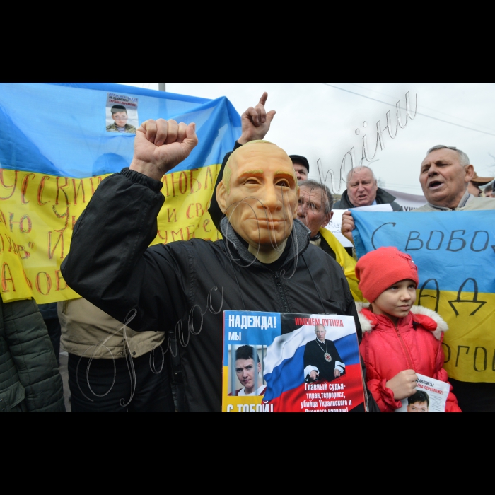 Мітинг-пікет «Свободу Надії  Савченко!» біля посольства РФ  (Free Savchenko!) з вимогою  відпустити Надію Савченко. Ініціатор – партія «Батьківщина».
Людина у масці Путіна