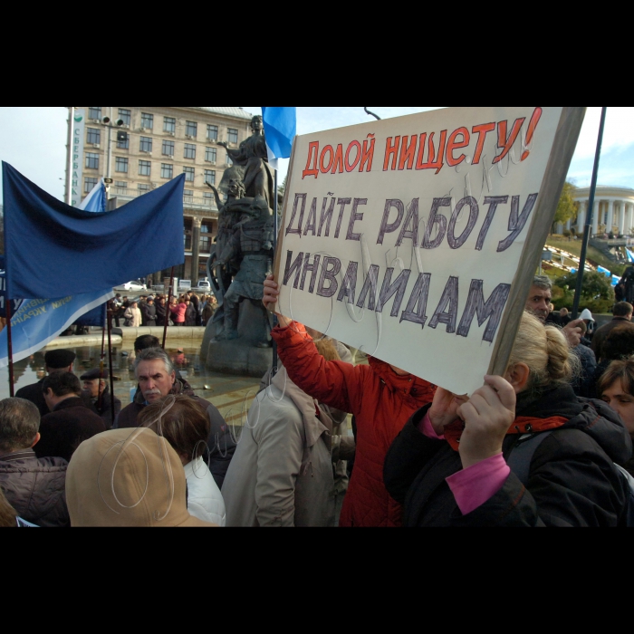 З  нагоди Міжнародного дня боротьби з бідністю Федерація профспілок України провела Всеукраїнську акцію «Профспілки проти бідності», в якій  взяли участь представники трудових колективів підприємств, установ, організацій усіх галузей економіки та регіонів України. Акція  розпочалася з проведення мітингу на Майдані Незалежності, а згодом біля будівлі Кабінету Міністрів України. За підсумками акції ухвалюватиметься резолюція учасників всеукраїнської акції з вимогами та пропозиціями до Президента України, Верховної Ради України, Кабінету Міністрів України.