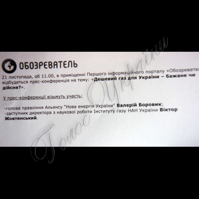 В «Обозревателе» відбулася прес-конференція на тему «Дешевий газ для України – бажане чи дійсне?».
На знімку: голова правління альянсу 