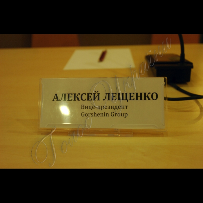 Круглий стіл на тему «Бюджет України-2012: нові акції протесту або підйом економіки?». Організатор - Інститут Горшеніна. Питання: аналіз основних положень бюджету країни на 2012 рік (курс гривні по відношенню до іноземних валют, ціна на російський газ, рівень інфляції); кому вигідний бюджет країни в поточній редакції?; чи буде знижено рівень соціальних виплат?; чи допоможе експеримент Кабміну за непрямою оцінкою доходів громадян заощадити бюджетні кошти?.