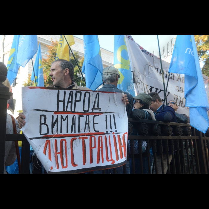 Мітинг. Близько 250 людей вимагають під будівлею Верховної Ради прийняття закону про люстрацію.