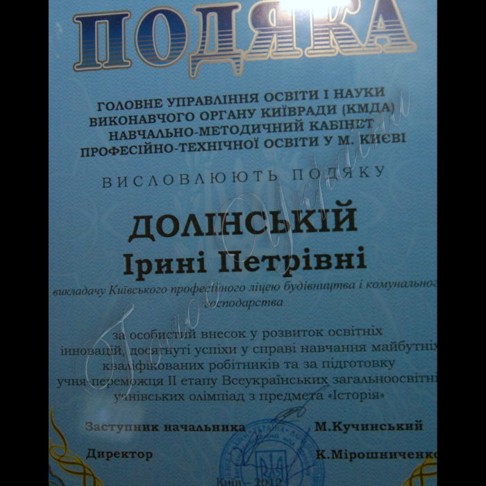 У столичному Будинку вчителя відбувся традиційний урочистий захід «Благословен, учителю мій, будь!», під час якого було вшановано кращих представників професійно- технічної освіти – викладачів та майстрів виробничого навчання, що отримали право на звання «Кращий педагог 2011»