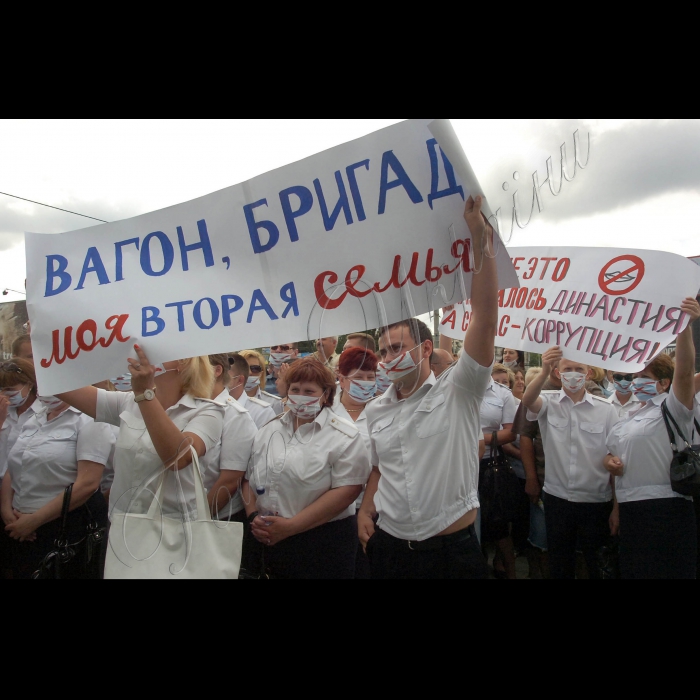 Мітинг провідників залізничного транспорту за підвищення зарплат і скасування автоматизованої системи відбору бригад провідників біля міністерства транспорту та зв’язку України.