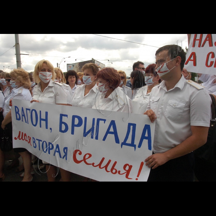 Мітинг провідників залізничного транспорту за підвищення зарплат і скасування автоматизованої системи відбору бригад провідників біля міністерства транспорту та зв’язку України.