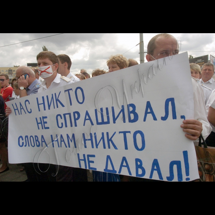 Мітинг провідників залізничного транспорту за підвищення зарплат і скасування автоматизованої системи відбору бригад провідників біля міністерства транспорту та зв’язку України.