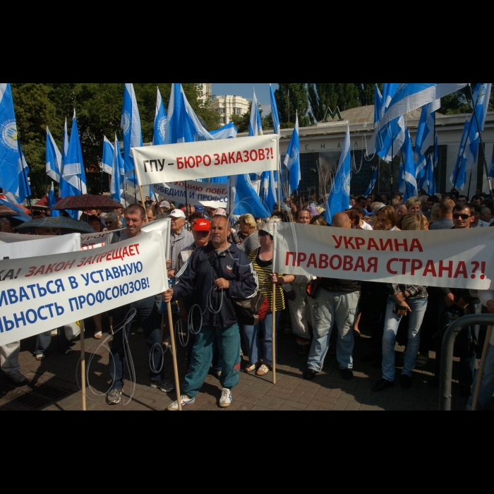 Мітинг Федерації профспілок України, її членських організацій проти порушення представниками Генпрокуратури законодавства про профспілки, громадянських прав і свобод, з вимогою  від ГПУ припинити втручання у внутрішньоспілкову діяльність Федерації (на площі біля метро «Арсенальна»).