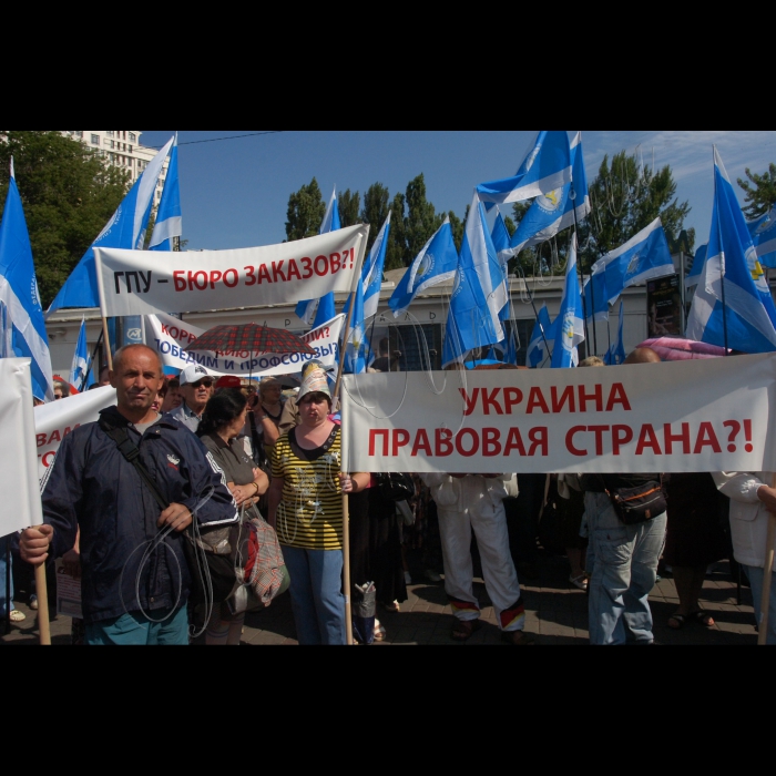 Мітинг Федерації профспілок України, її членських організацій проти порушення представниками Генпрокуратури законодавства про профспілки, громадянських прав і свобод, з вимогою  від ГПУ припинити втручання у внутрішньоспілкову діяльність Федерації (на площі біля метро «Арсенальна»).