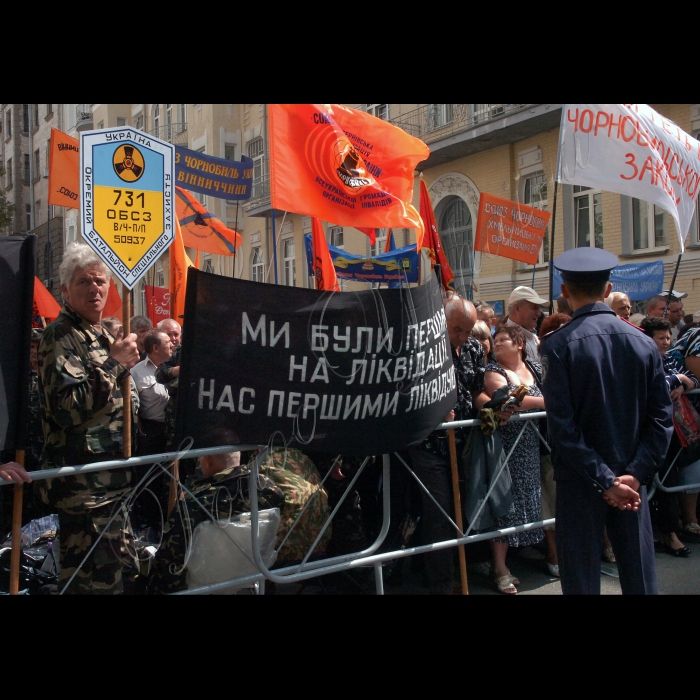 Всеукраїнська акція - пікетування адміністрації Президента України під гаслом 