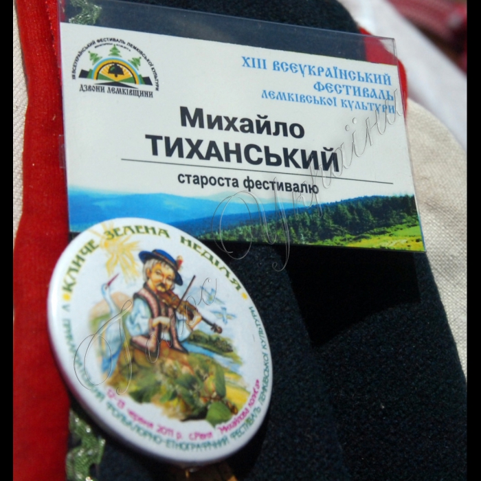 Тернопільська область, місто Монастириська.
Тернопільська Область. Заключні акорди ХІІІ Всеукраїнського фестивалю лемківської культури 