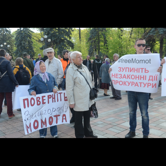 Мітинг біля Верховної Ради України  жителів Вишгорода за звільнення міського голови Вишгорода Олексія Момота