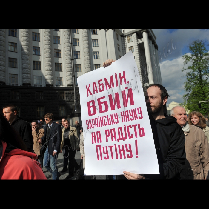 Українські науковці провели акцію протесту під Кабінетом міністрів і Верховною Радою з вимогою виділити достатнє фінансування Національній академії наук України (НАНУ) та галузевим академіям наук. 