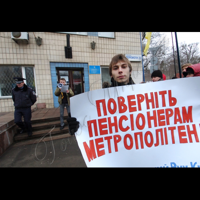 Мітинг Молодіжного руху Києва біля центрального офісу метрополітену (станція метро «КПІ», пр. Перемоги, 35) проти скасування пільг для проїзду у Київському метрополітені для пенсіонерів, багатодітних та інших груп соціально незахищених верств населення.