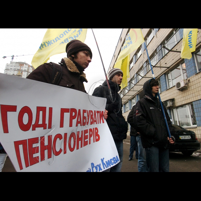 Мітинг Молодіжного руху Києва біля центрального офісу метрополітену (станція метро «КПІ», пр. Перемоги, 35) проти скасування пільг для проїзду у Київському метрополітені для пенсіонерів, багатодітних та інших груп соціально незахищених верств населення.