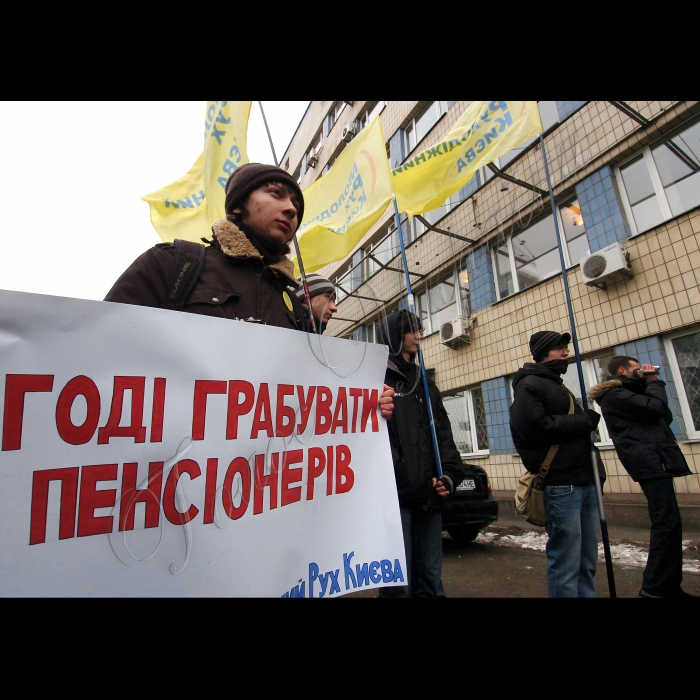 Мітинг Молодіжного руху Києва біля центрального офісу метрополітену (станція метро «КПІ», пр. Перемоги, 35) проти скасування пільг для проїзду у Київському метрополітені для пенсіонерів, багатодітних та інших груп соціально незахищених верств населення.