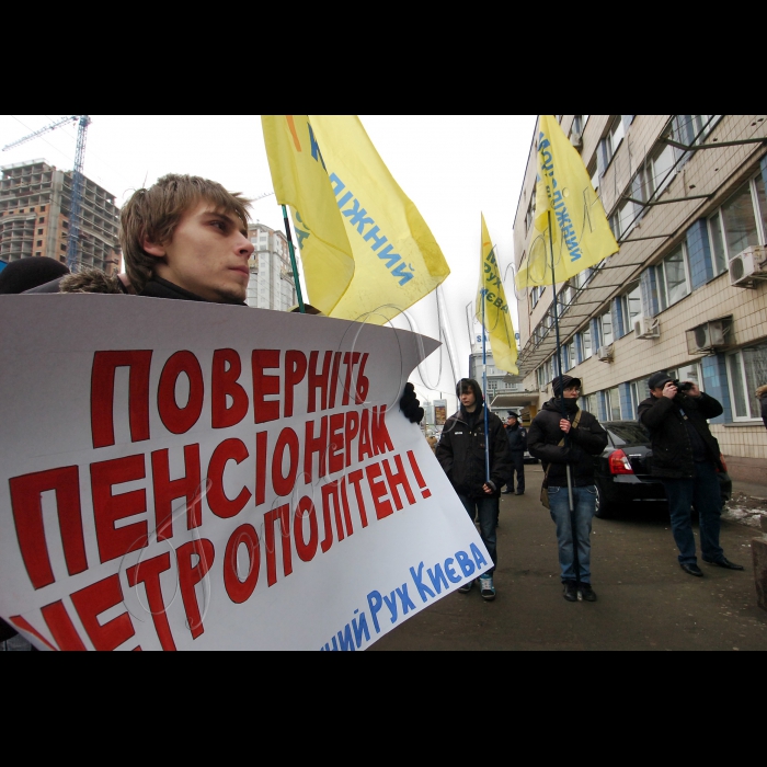 Мітинг Молодіжного руху Києва біля центрального офісу метрополітену (станція метро «КПІ», пр. Перемоги, 35) проти скасування пільг для проїзду у Київському метрополітені для пенсіонерів, багатодітних та інших груп соціально незахищених верств населення.