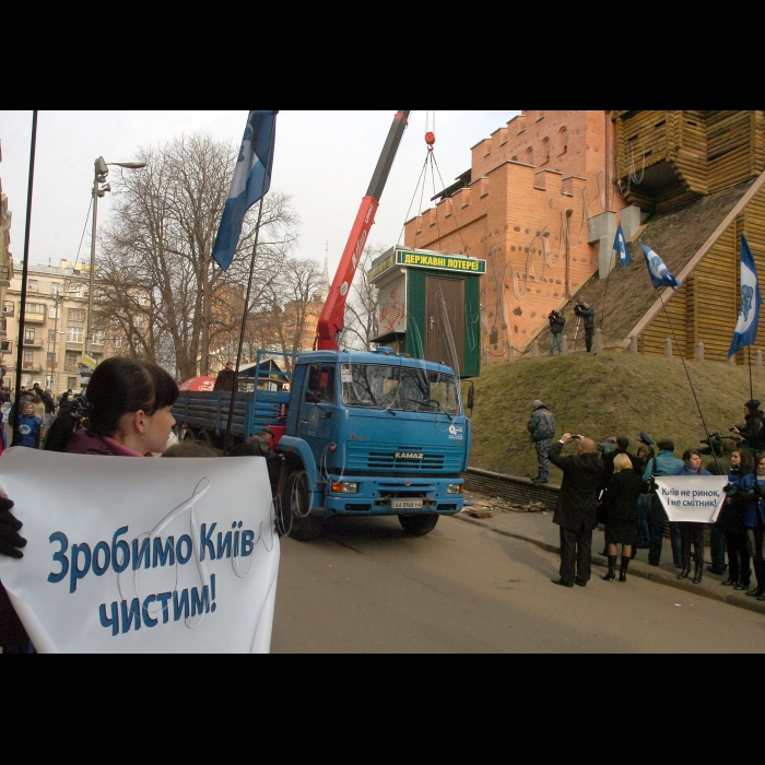 У рамках спільного соціального проекту «Зробимо Київ чистим», який реалізується КМДА та ВМГО «Молоді регіони», відбувся публічний демонтаж МАФа в центрі міста, біля станції метро «Золоті ворота».