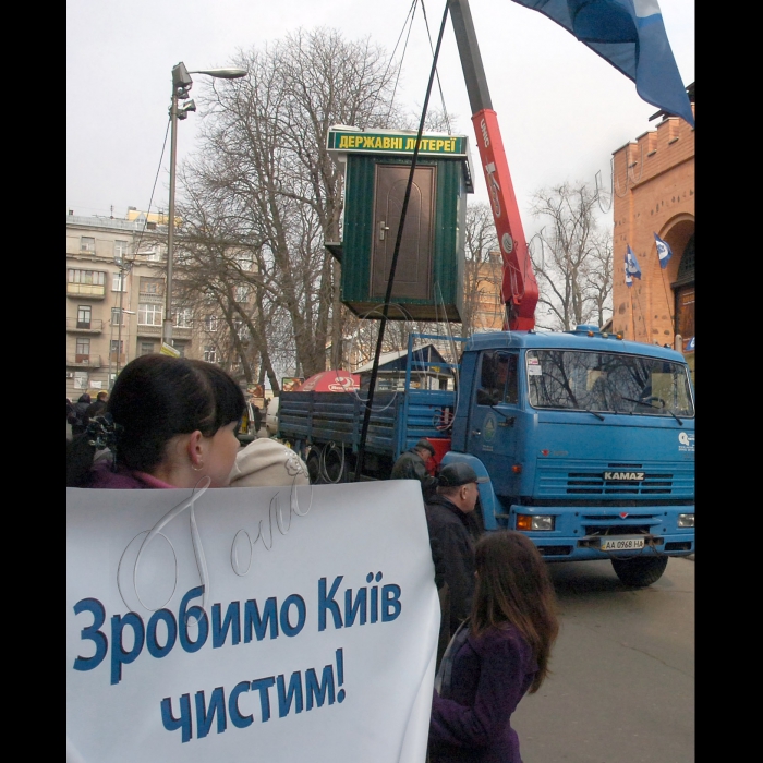 У рамках спільного соціального проекту «Зробимо Київ чистим», який реалізується КМДА та ВМГО «Молоді регіони», відбувся публічний демонтаж МАФа в центрі міста, біля станції метро «Золоті ворота».