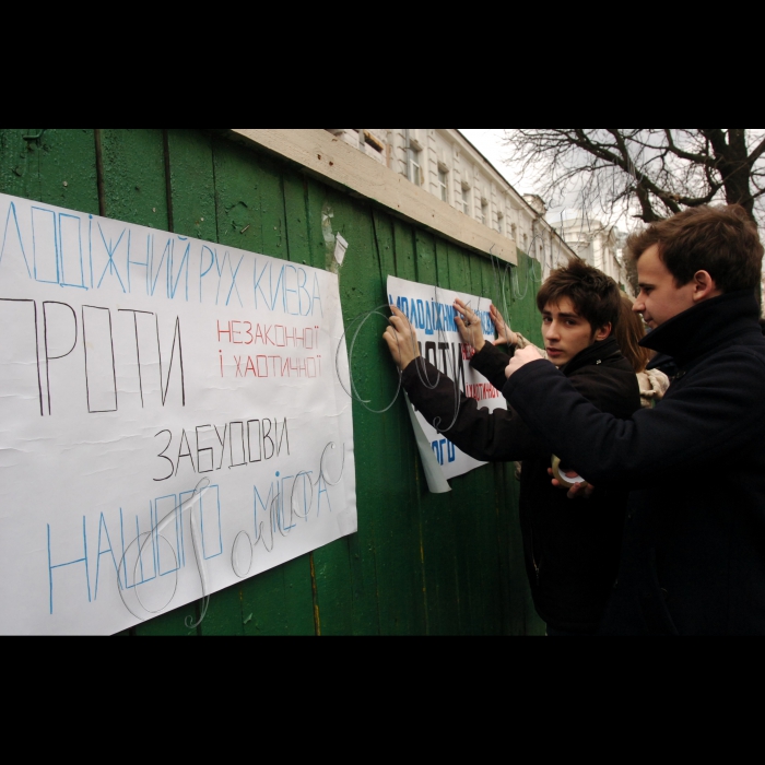 Молодіжний Рух Києва провів акцію протесту проти незаконної забудови по  вул.
Пушкінська і Б.Хмельницького, 20/7 (над станцією метро «Театральна»).