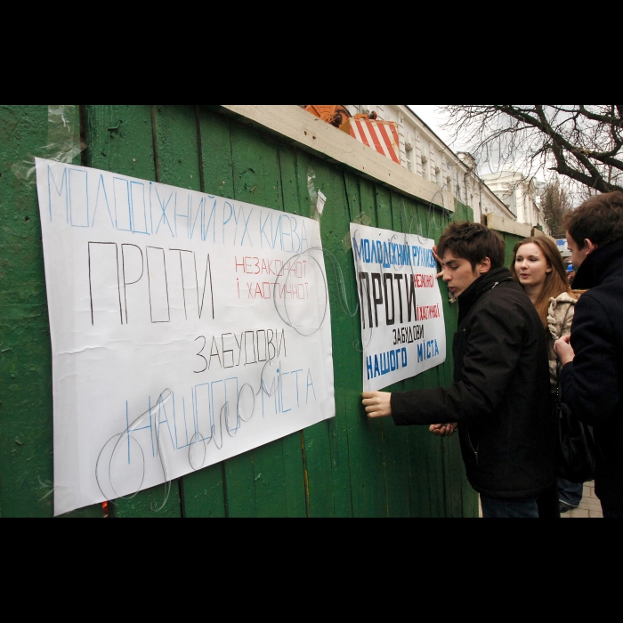 Молодіжний Рух Києва провів акцію протесту проти незаконної забудови по  вул.
Пушкінська і Б.Хмельницького, 20/7 (над станцією метро «Театральна»).