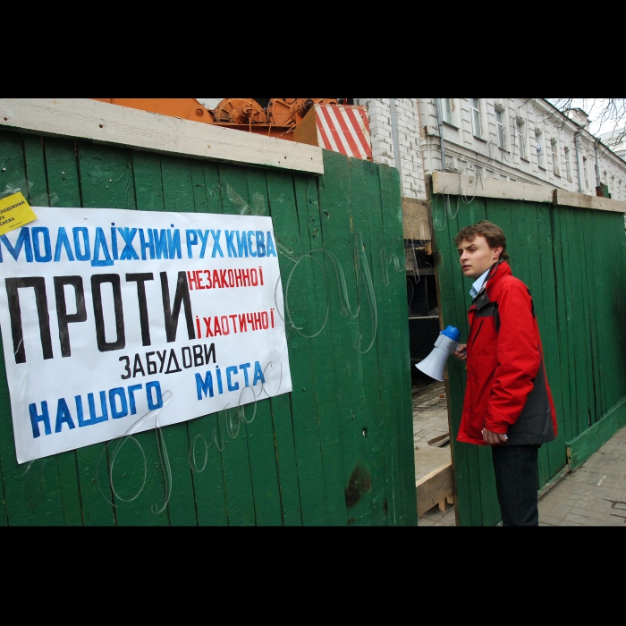 Молодіжний Рух Києва провів акцію протесту проти незаконної забудови по  вул.
Пушкінська і Б.Хмельницького, 20/7 (над станцією метро «Театральна»).