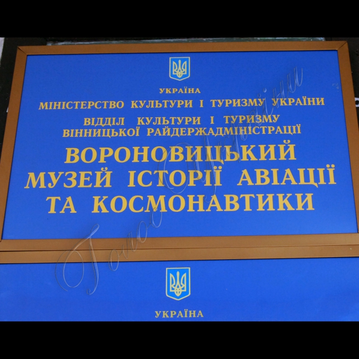 Ініціатор проекту «7 чудес України», заступник Голови Верховної Ради України Микола Томенко, в рамках акції «7 чудес України: замки, фортеці, палаци».