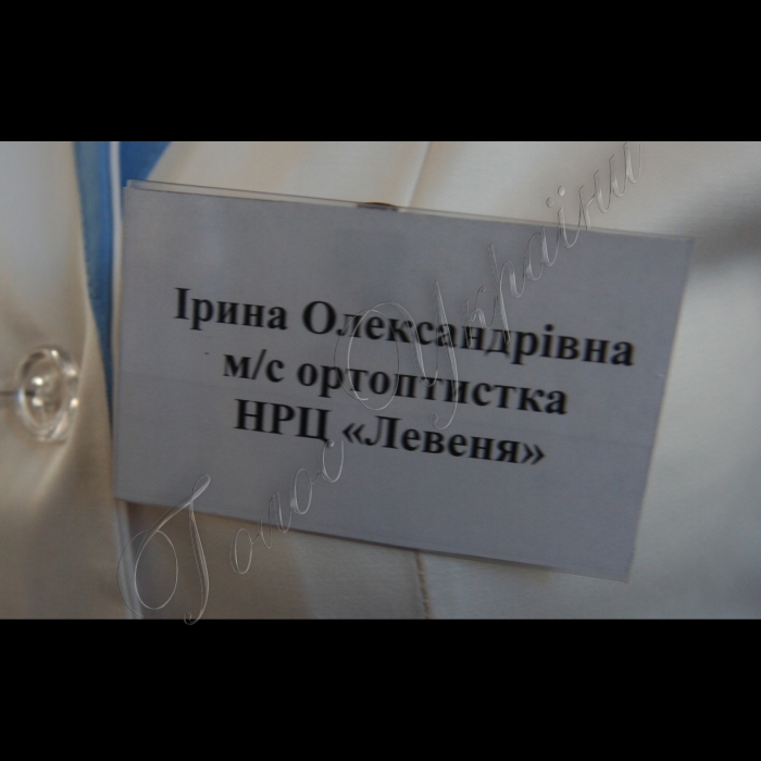 Львів, Навчально-реабілітаційний центр для дітей з вадами зору «Левеня».