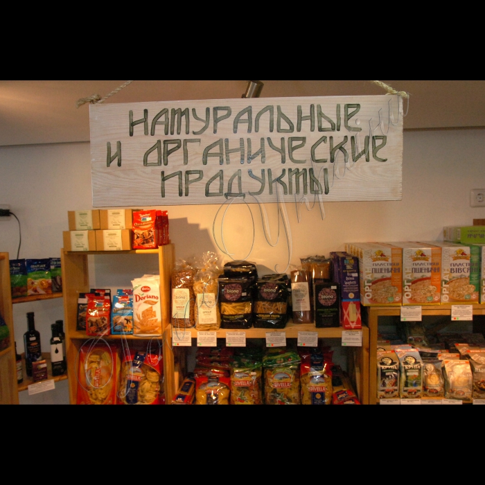 Київ, Магазин органічних продуктів на вул. Кіквідзе.