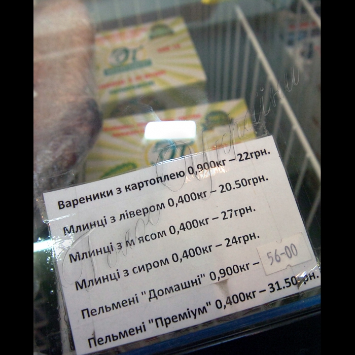 Київ, Магазин органічних продуктів на вул. Кіквідзе.