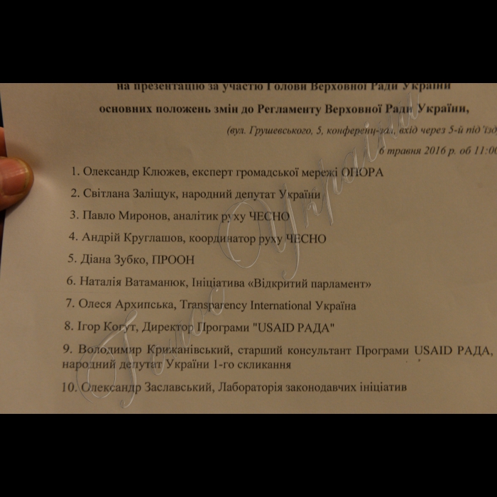 Голова Верховної Ради України Андрій Парубій презентував основні положення змін до Регламенту Верховної Ради України. 