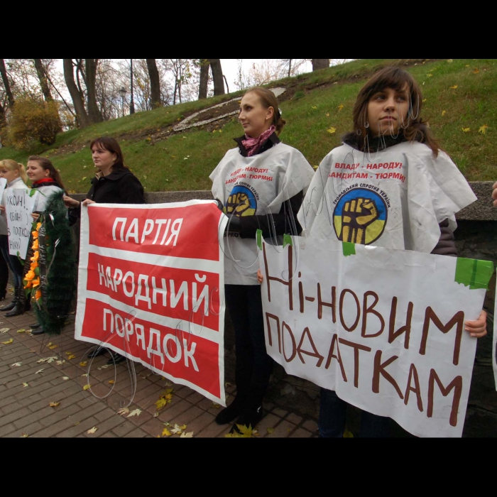 Представники партії Народний порядок, ВО «Молодь -- надія України» та ГК «Громадський спротив України» провели мітинг біля Кабінету Міністрів України  з вимогою уряду відмовитися від впровадження Податкового кодексу, введення нових податків на нерухомість та на депозити.