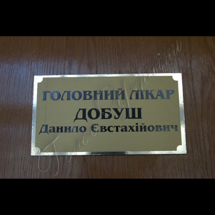 Київ.
Міська клінічна лікарня 10.

Інфекційне відділення для новонароджених та виходжування дітей, позбавлених батьківського піклування.
