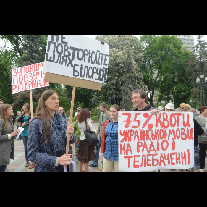 Мітинг під стінами парламента Всеукраїнського об’єднання 