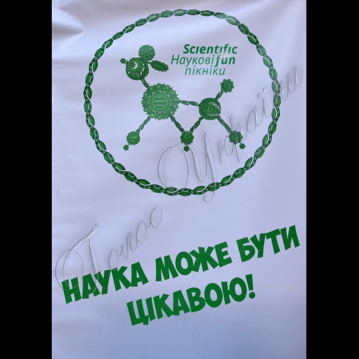 КИЇВ. У парку ім. Тараса Шевченка відбувся освітньо-науковий ярмарок 